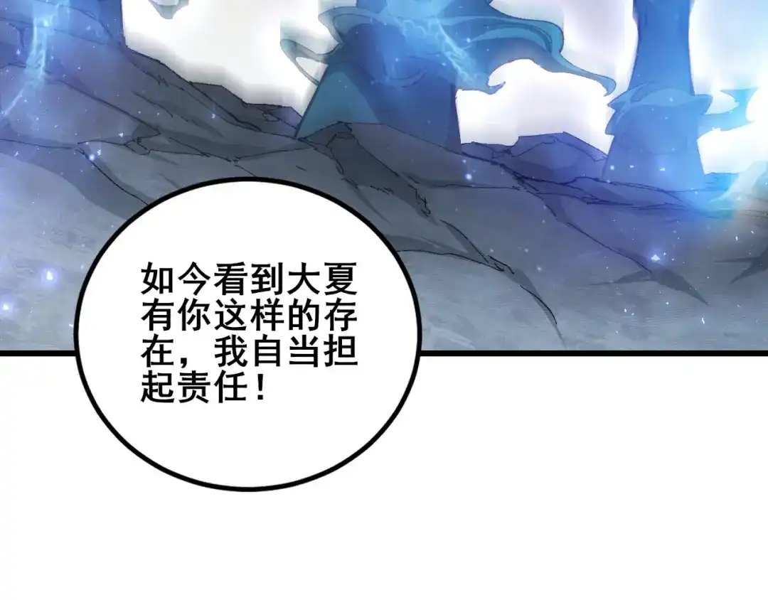 第106话天渊之行-虫族主宰：我玩的就是天灾-飞卢小说网（第14张）