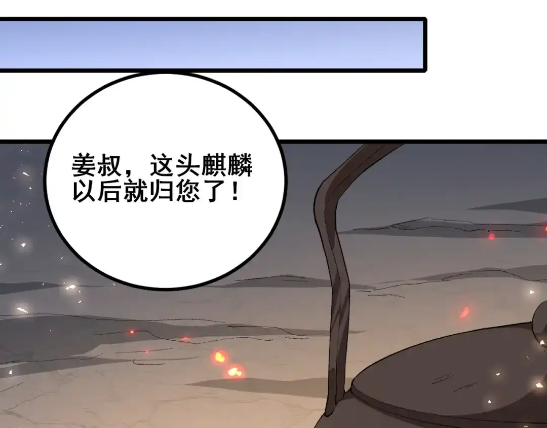第106话天渊之行-虫族主宰：我玩的就是天灾-飞卢小说网（第48张）