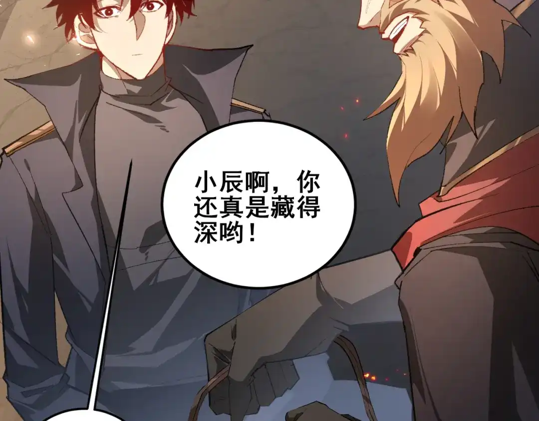 第106话天渊之行-虫族主宰：我玩的就是天灾-飞卢小说网（第54张）