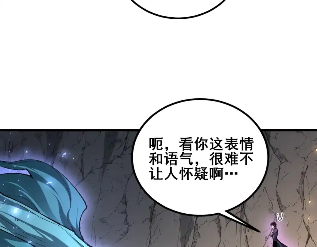 第106话天渊之行-虫族主宰：我玩的就是天灾-飞卢小说网（第9张）