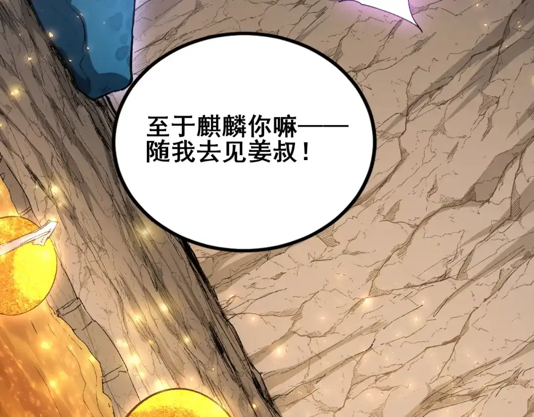 第106话天渊之行-虫族主宰：我玩的就是天灾-飞卢小说网（第22张）