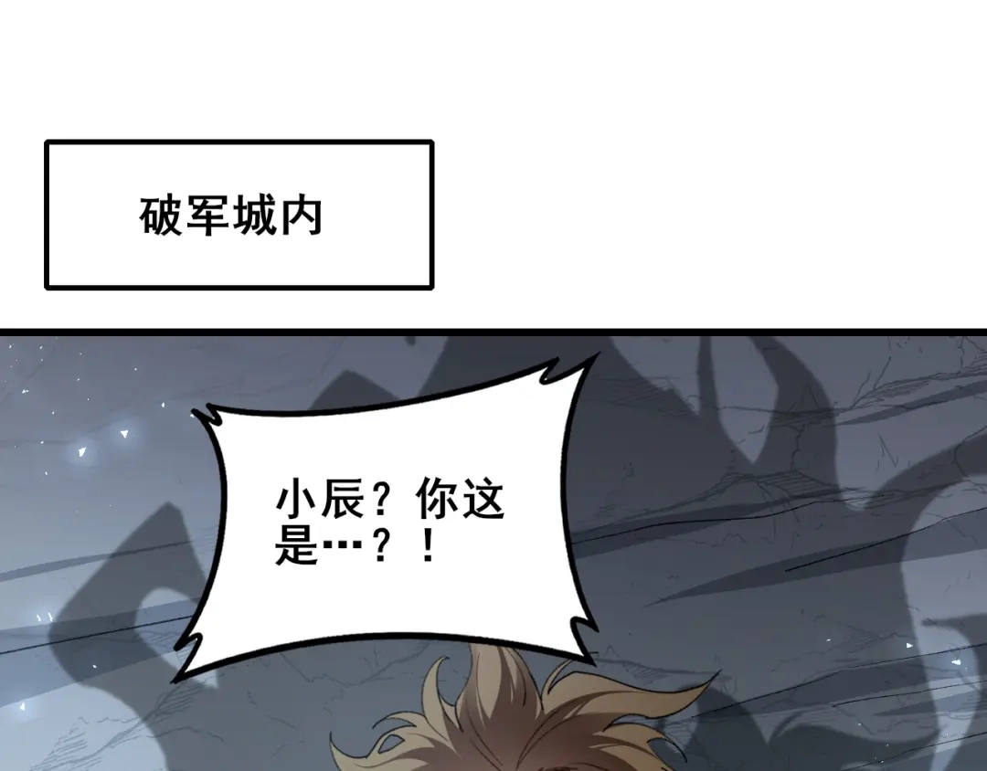 第106话天渊之行-虫族主宰：我玩的就是天灾-飞卢小说网（第34张）