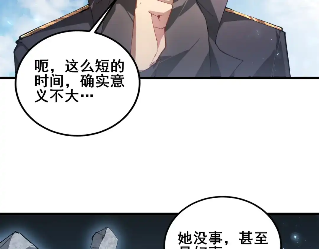 第107话自助大餐-虫族主宰：我玩的就是天灾-飞卢小说网（第24张）