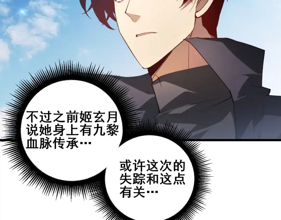 第107话自助大餐-虫族主宰：我玩的就是天灾-飞卢小说网（第30张）