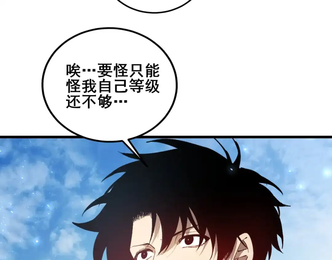 第107话自助大餐-虫族主宰：我玩的就是天灾-飞卢小说网（第29张）