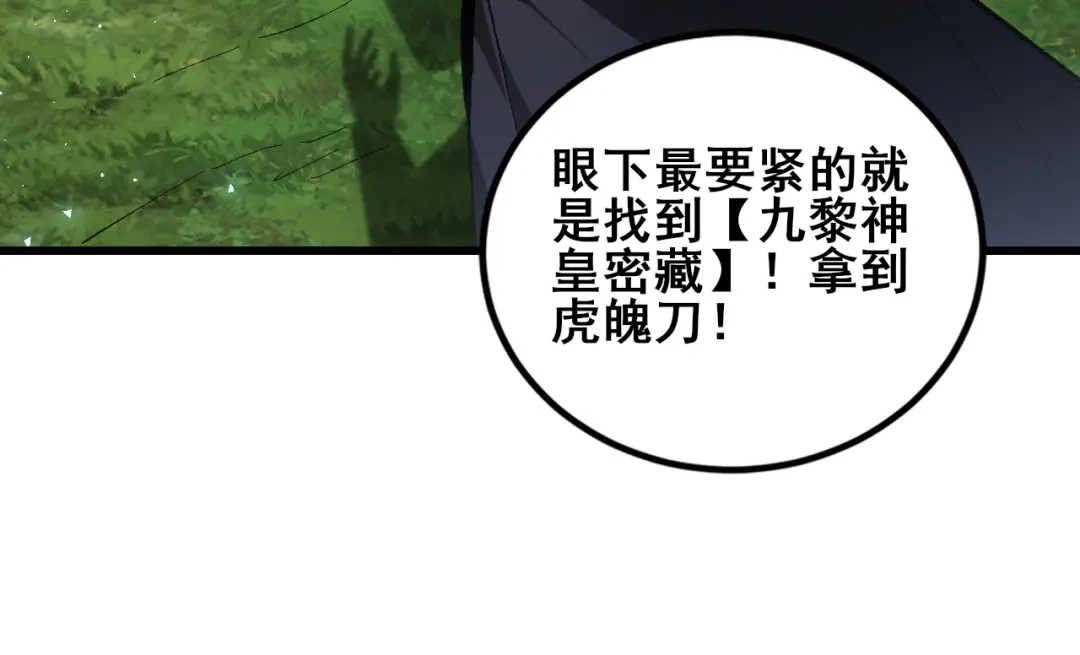 第107话自助大餐-虫族主宰：我玩的就是天灾-飞卢小说网（第33张）