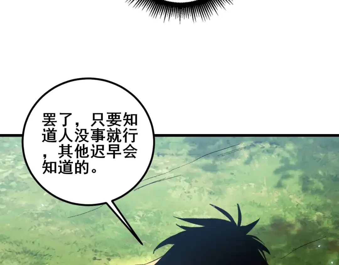 第107话自助大餐-虫族主宰：我玩的就是天灾-飞卢小说网（第31张）