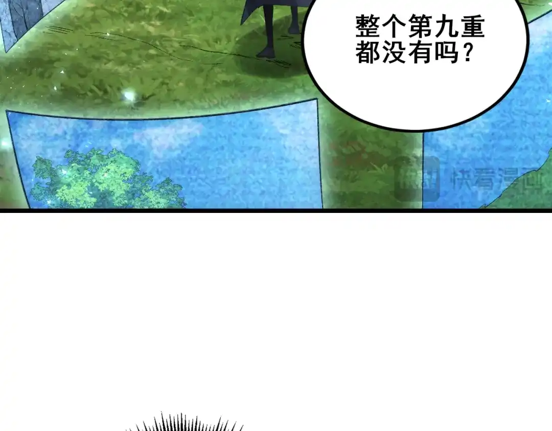 第107话自助大餐-虫族主宰：我玩的就是天灾-飞卢小说网（第16张）
