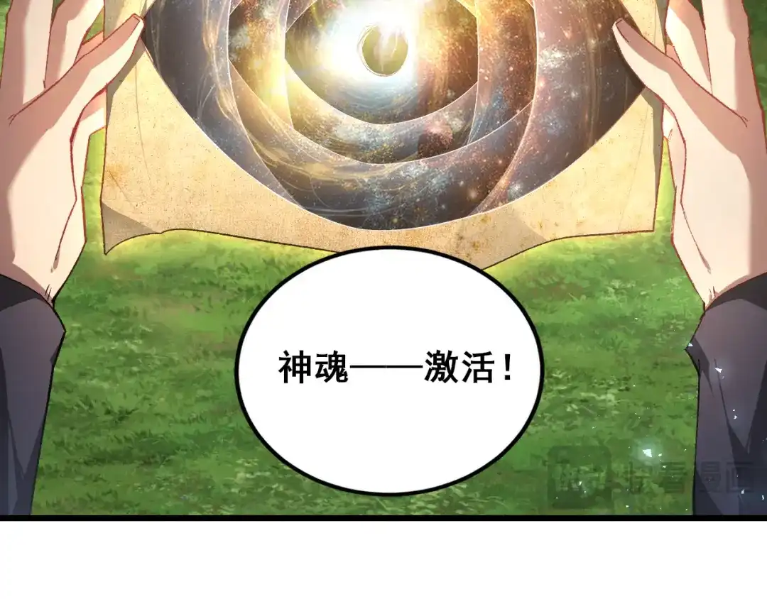 第107话自助大餐-虫族主宰：我玩的就是天灾-飞卢小说网（第35张）