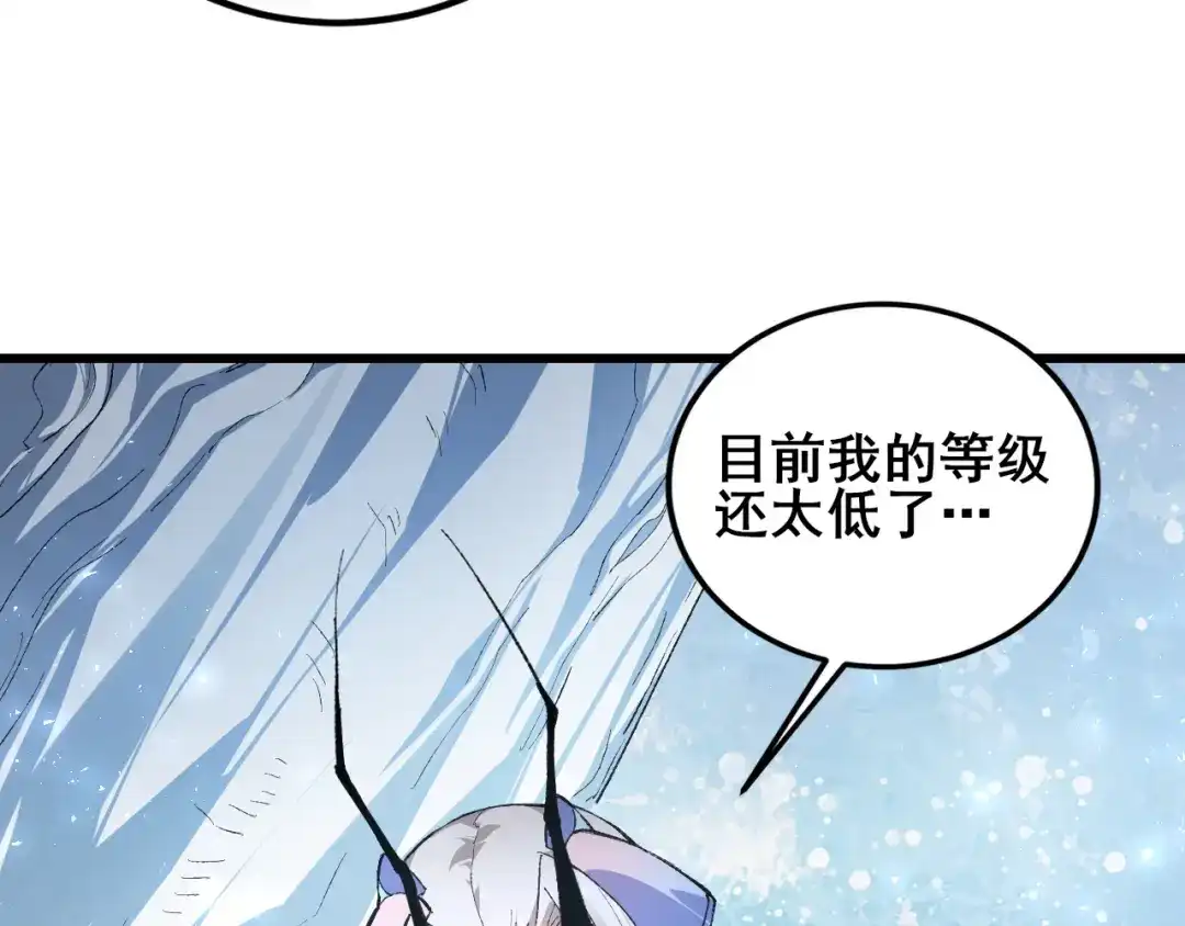 第107话自助大餐-虫族主宰：我玩的就是天灾-飞卢小说网（第21张）