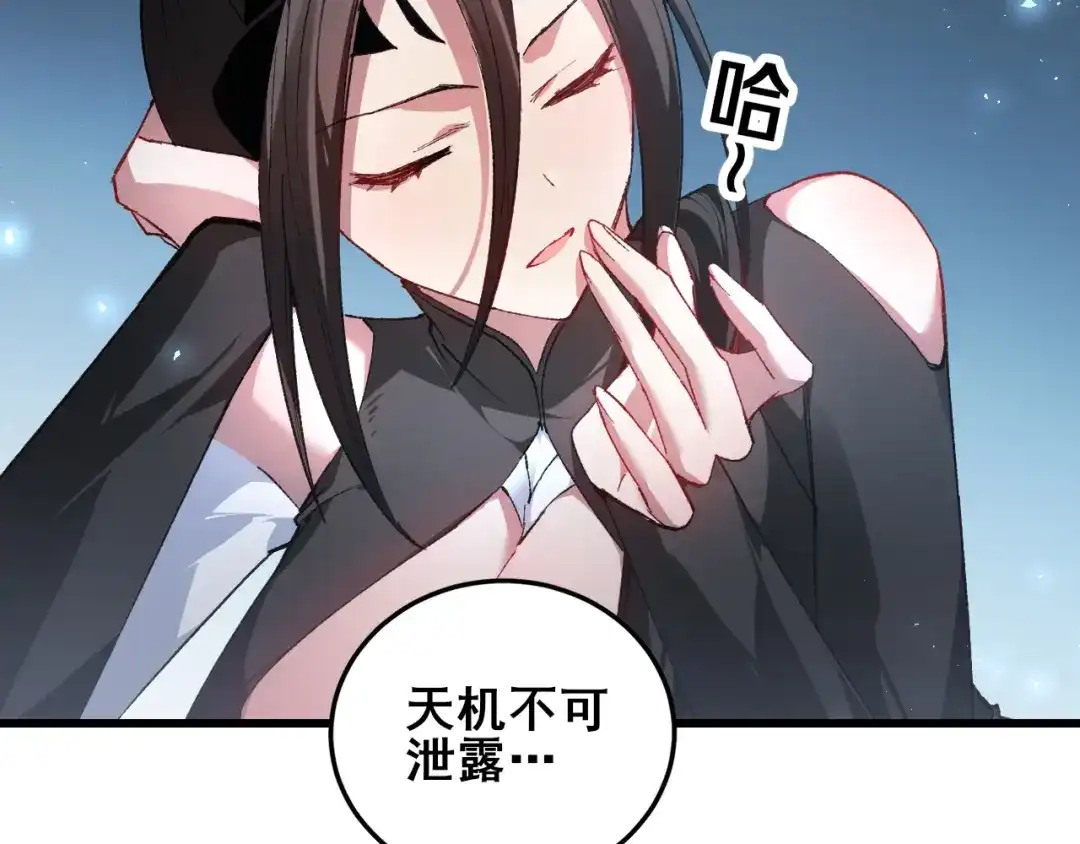 第107话自助大餐-虫族主宰：我玩的就是天灾-飞卢小说网（第28张）