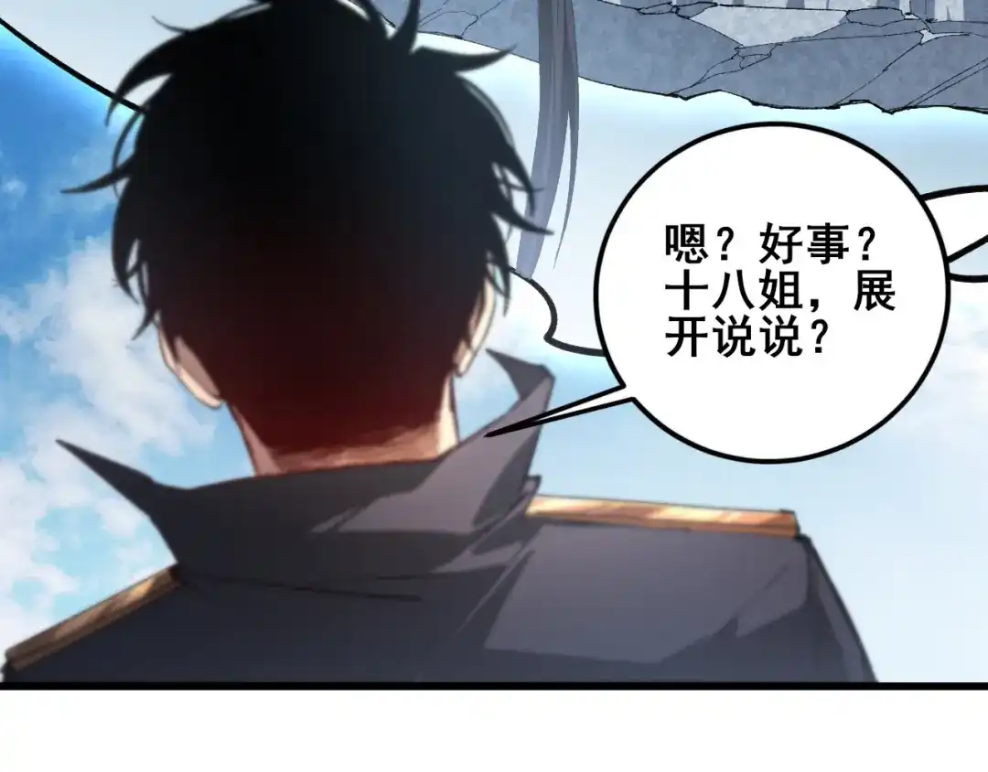 第107话自助大餐-虫族主宰：我玩的就是天灾-飞卢小说网（第26张）