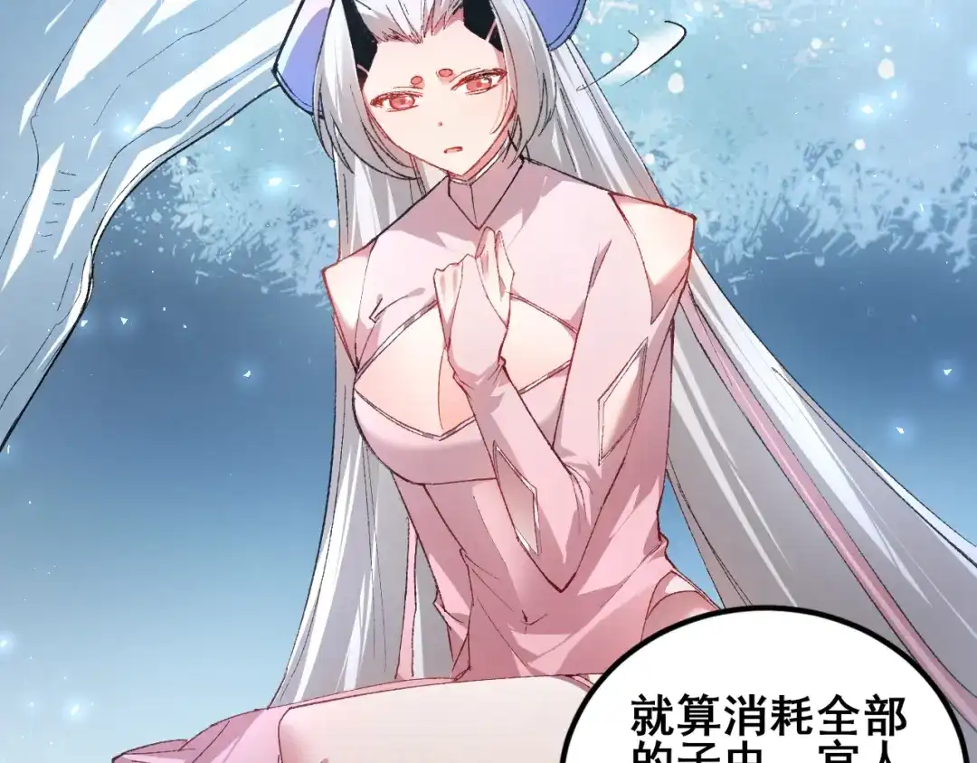 第107话自助大餐-虫族主宰：我玩的就是天灾-飞卢小说网（第22张）