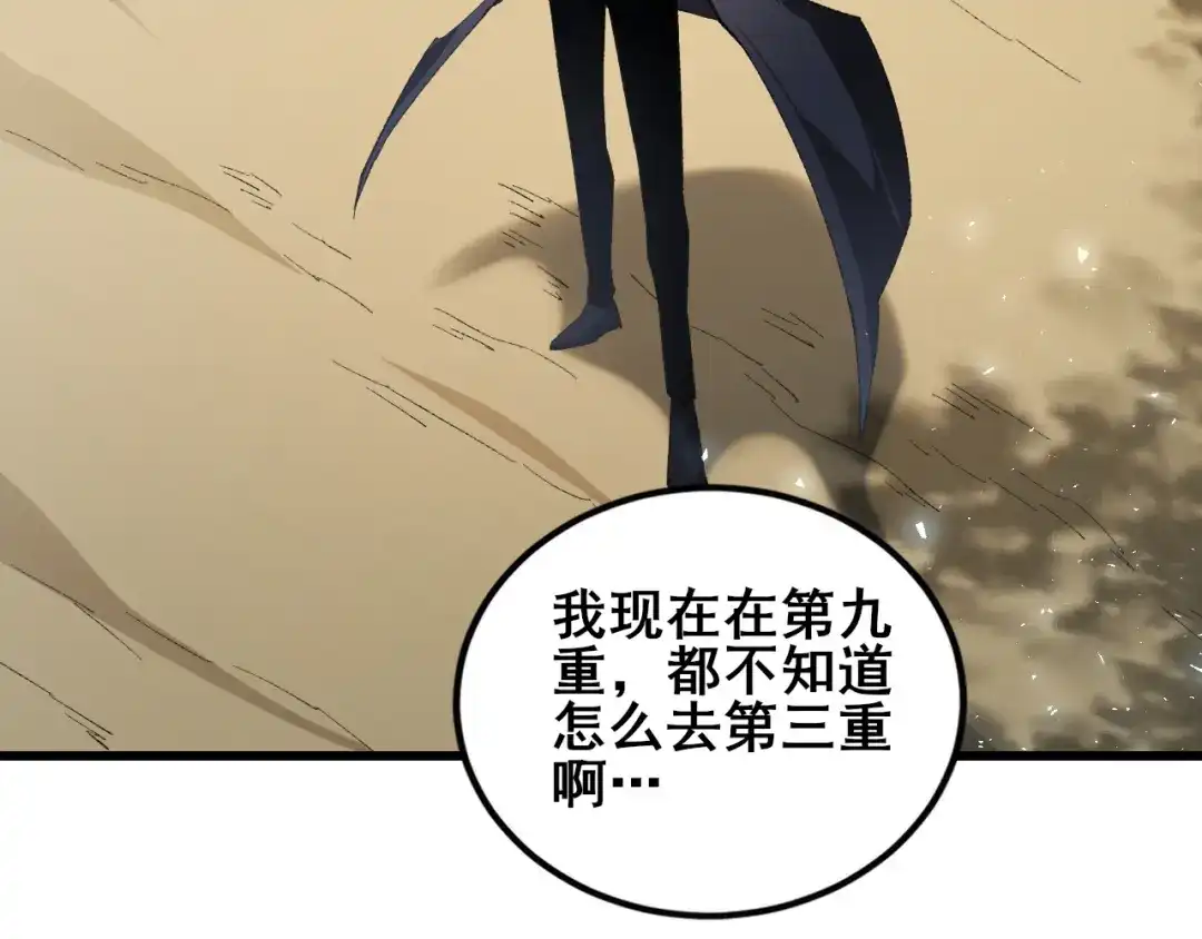 第107话自助大餐-虫族主宰：我玩的就是天灾-飞卢小说网（第39张）