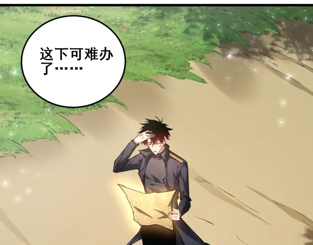 第107话自助大餐-虫族主宰：我玩的就是天灾-飞卢小说网（第38张）