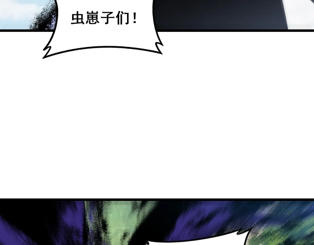 第107话自助大餐-虫族主宰：我玩的就是天灾-飞卢小说网（第9张）