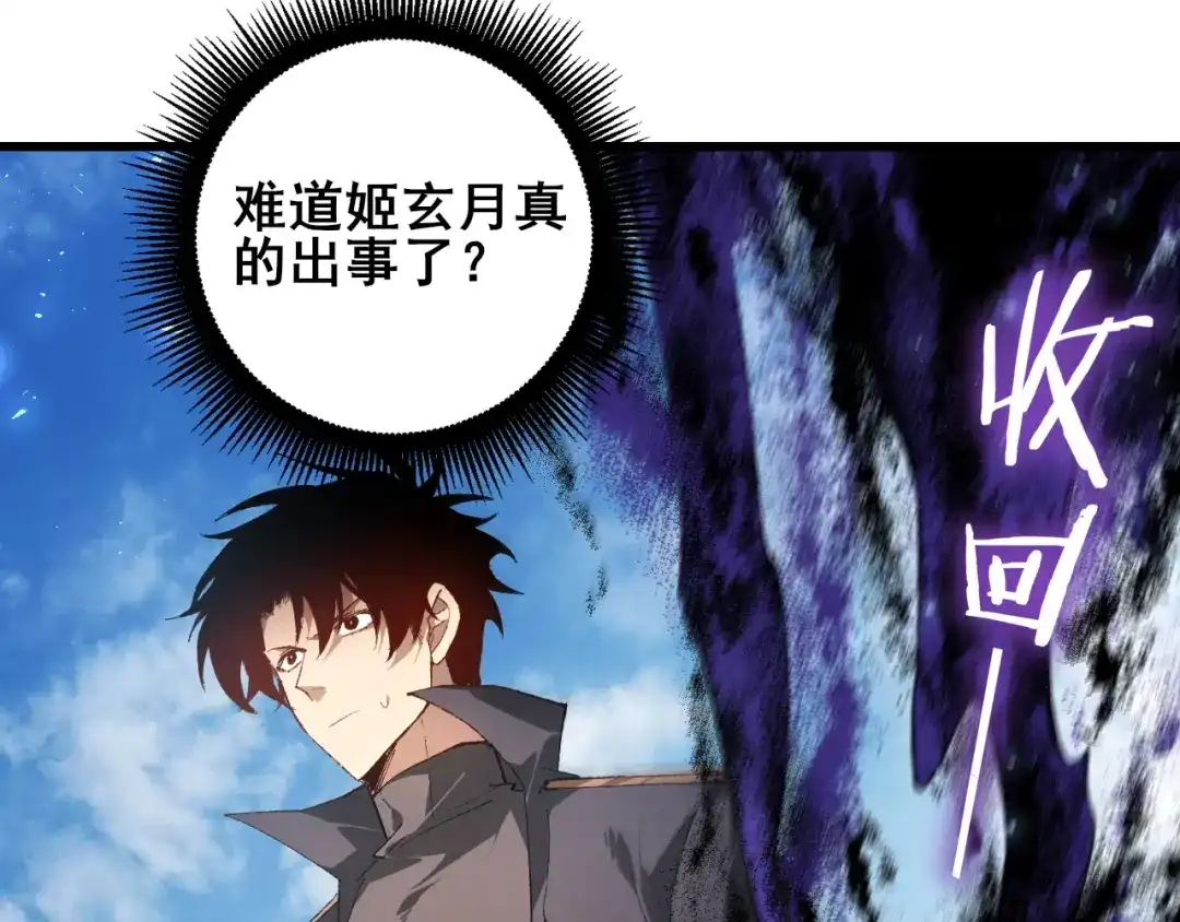 第107话自助大餐-虫族主宰：我玩的就是天灾-飞卢小说网（第17张）