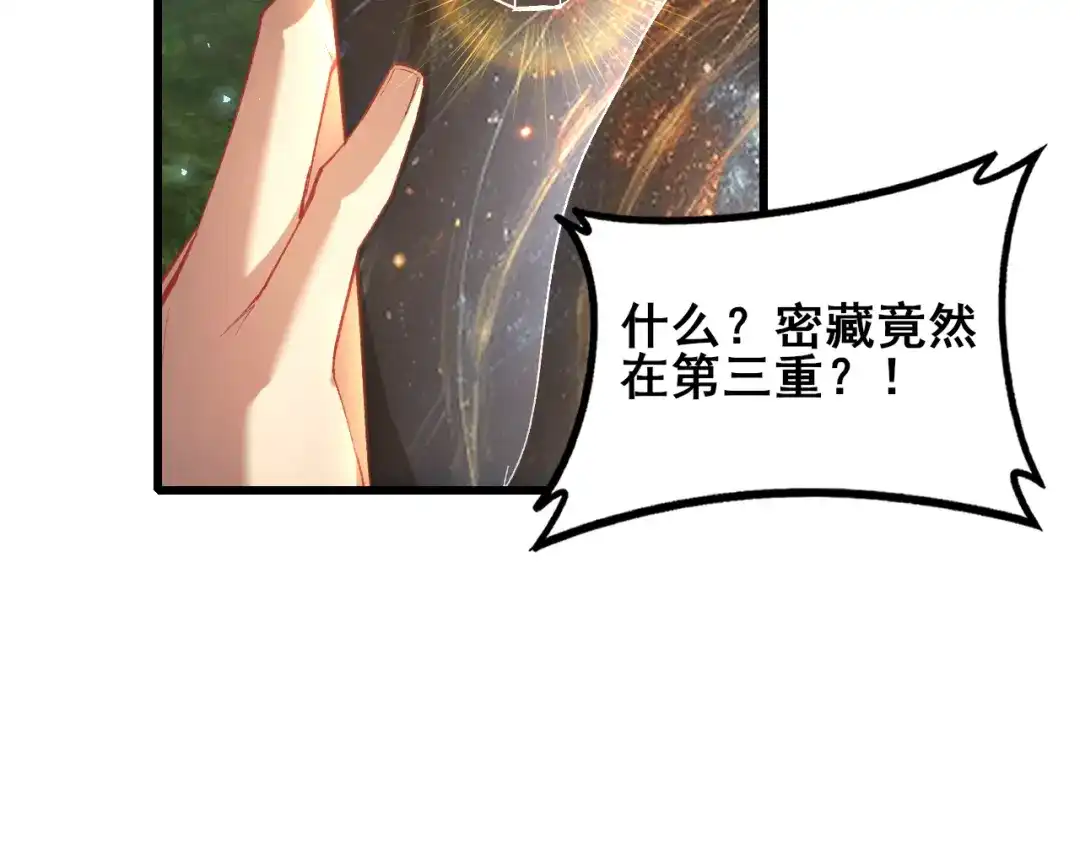 第107话自助大餐-虫族主宰：我玩的就是天灾-飞卢小说网（第37张）