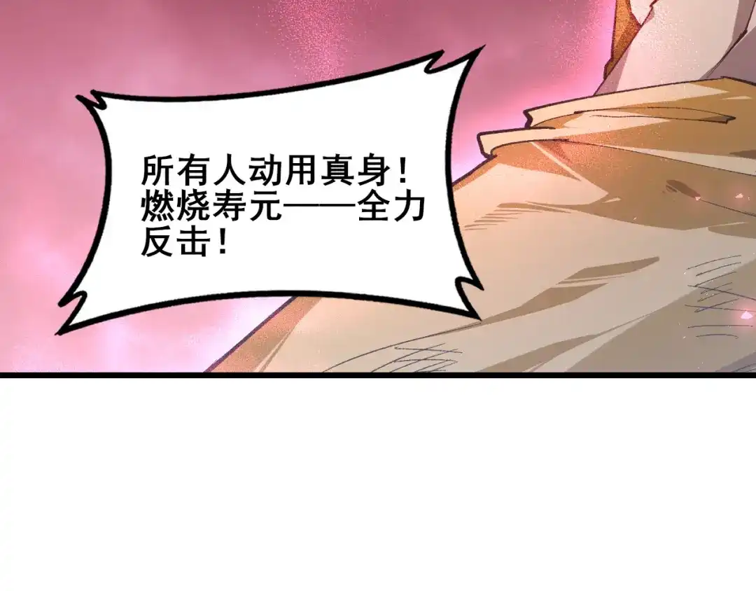 第111话一盘大棋-虫族主宰：我玩的就是天灾-飞卢小说网（第24张）