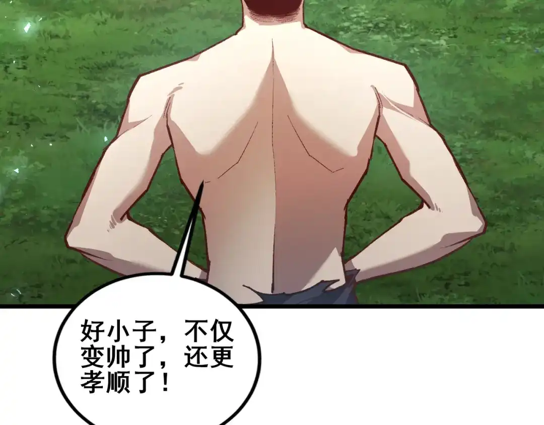 第113话帝兵虎魄-虫族主宰：我玩的就是天灾-飞卢小说网（第17张）