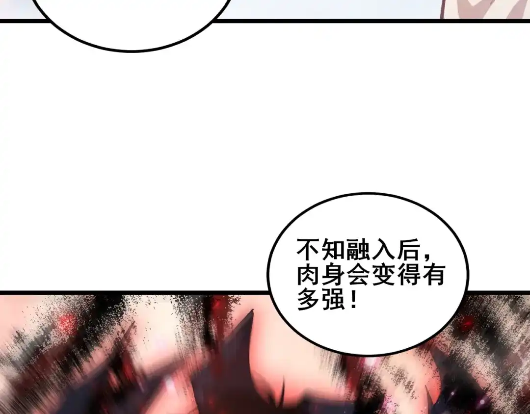 第113话帝兵虎魄-虫族主宰：我玩的就是天灾-飞卢小说网（第39张）