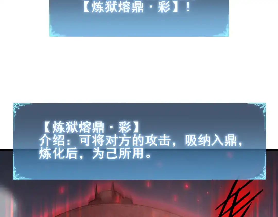 第113话帝兵虎魄-虫族主宰：我玩的就是天灾-飞卢小说网（第22张）