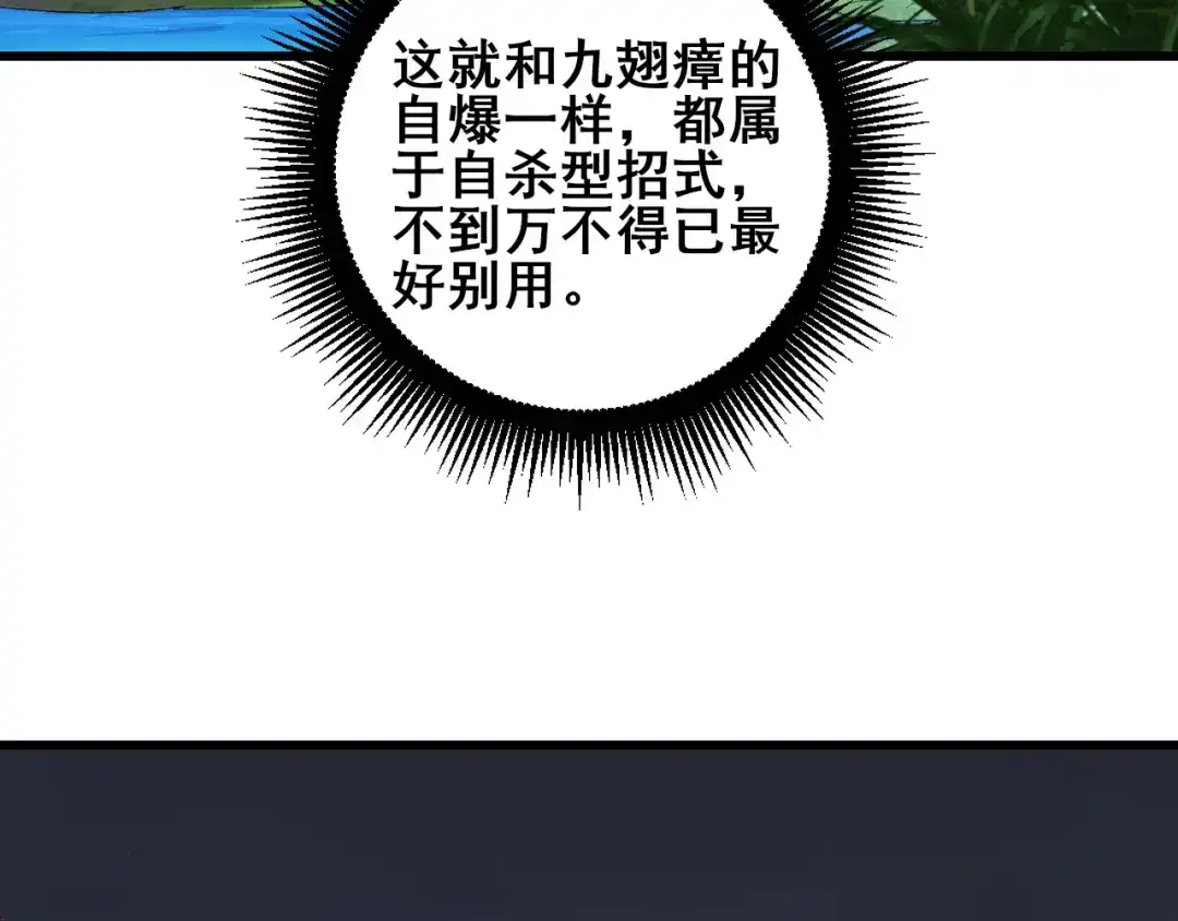 第113话帝兵虎魄-虫族主宰：我玩的就是天灾-飞卢小说网（第30张）