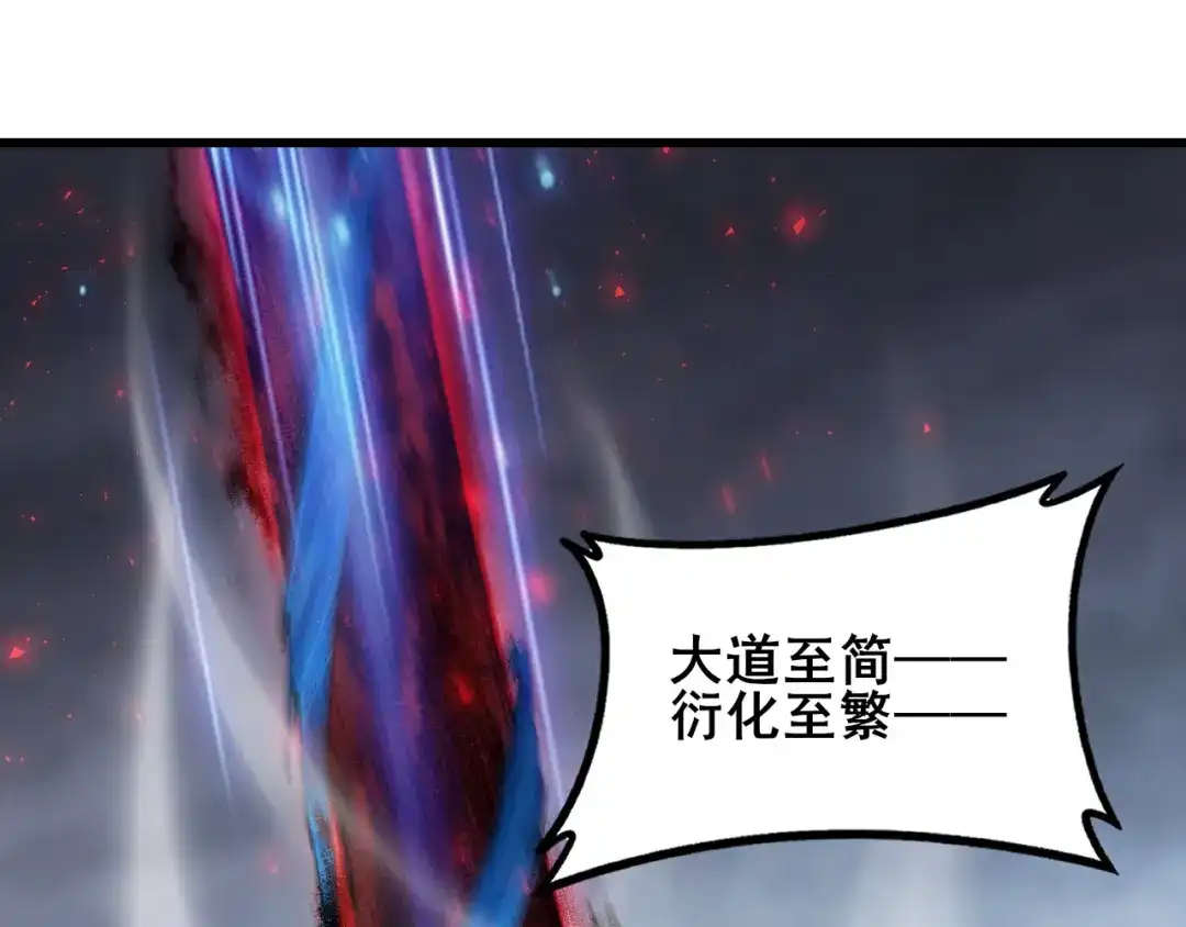 第113话帝兵虎魄-虫族主宰：我玩的就是天灾-飞卢小说网（第7张）