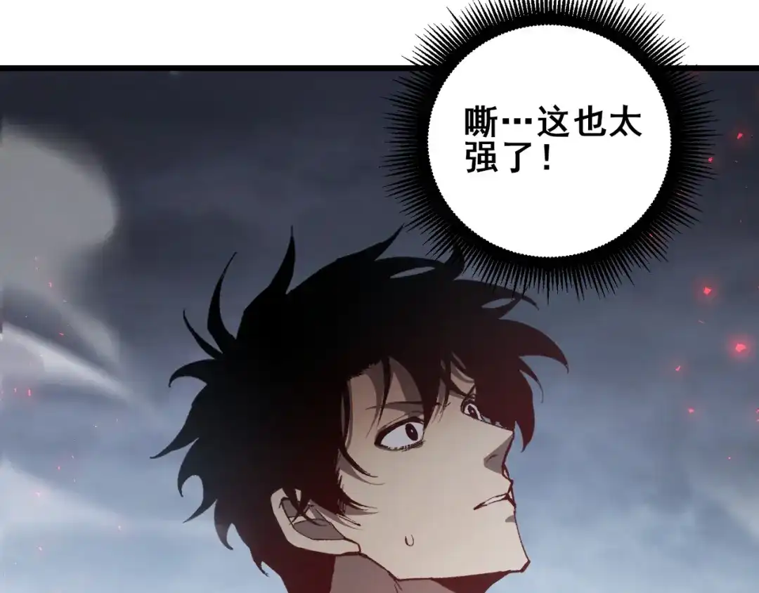 第113话帝兵虎魄-虫族主宰：我玩的就是天灾-飞卢小说网（第26张）