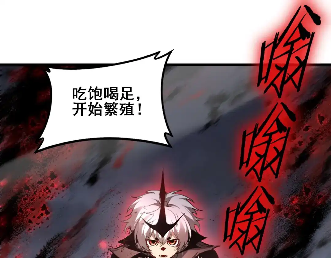 第113话帝兵虎魄-虫族主宰：我玩的就是天灾-飞卢小说网（第4张）