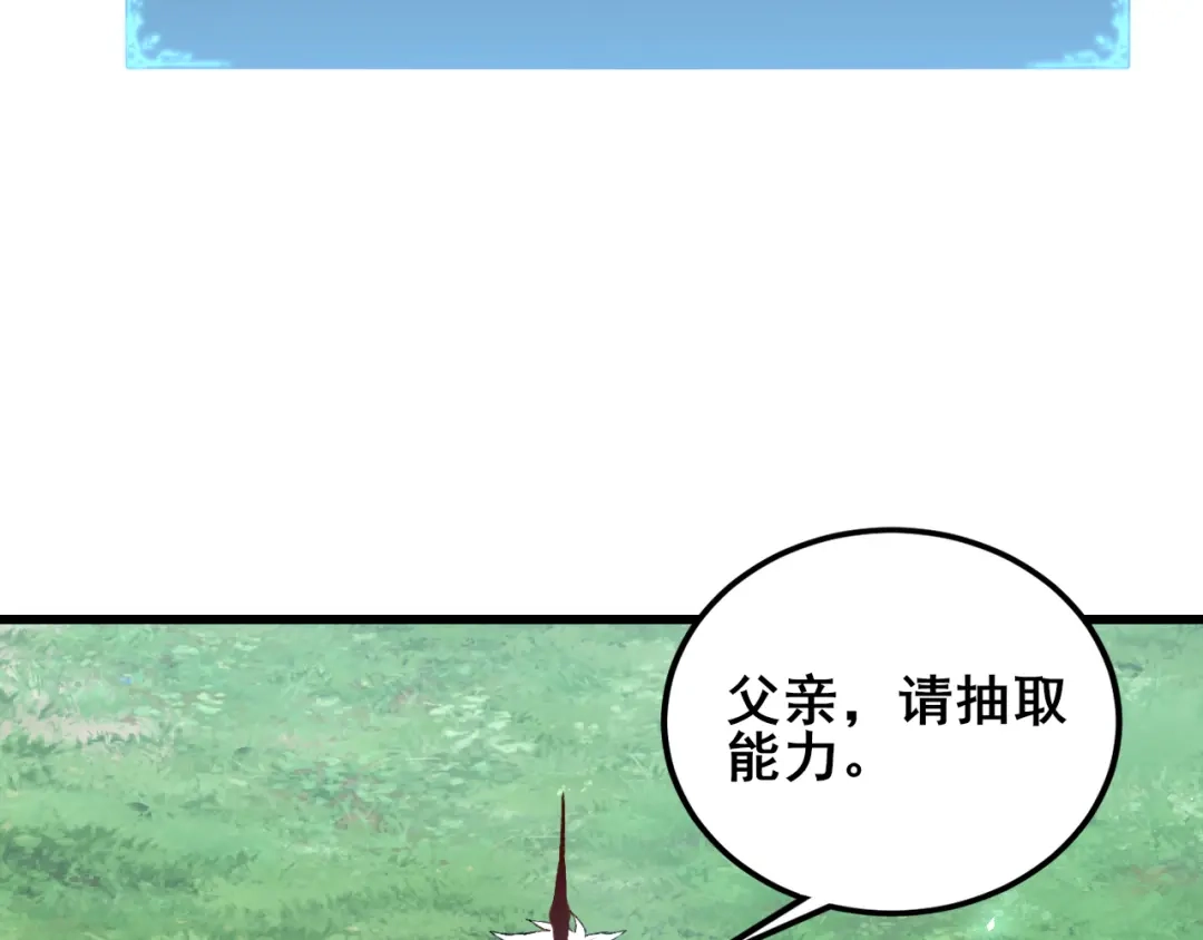 第113话帝兵虎魄-虫族主宰：我玩的就是天灾-飞卢小说网（第15张）