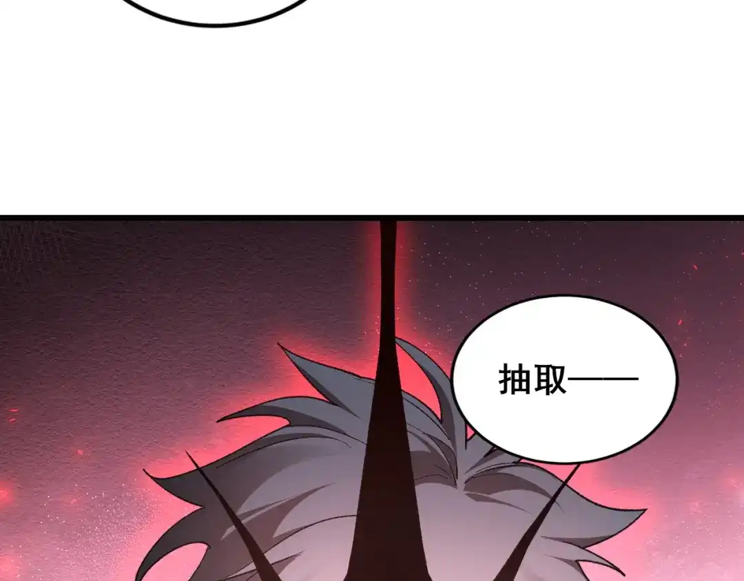 第113话帝兵虎魄-虫族主宰：我玩的就是天灾-飞卢小说网（第18张）