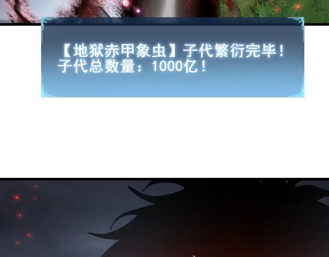 第113话帝兵虎魄-虫族主宰：我玩的就是天灾-飞卢小说网（第37张）
