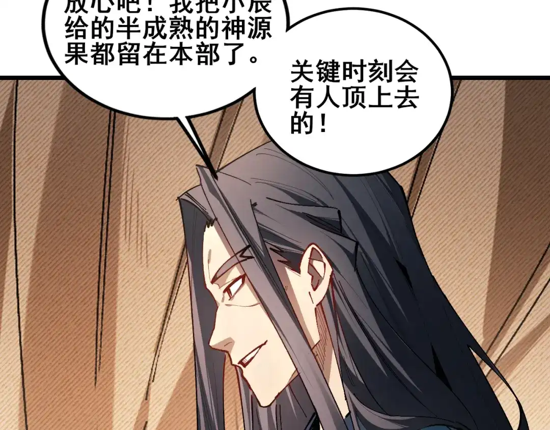 第116话地窟大战-虫族主宰：我玩的就是天灾-飞卢小说网（第7张）