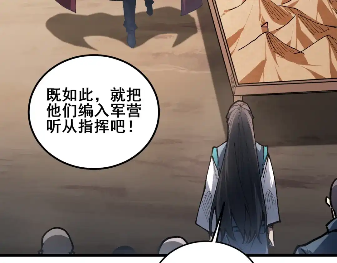 第116话地窟大战-虫族主宰：我玩的就是天灾-飞卢小说网（第10张）