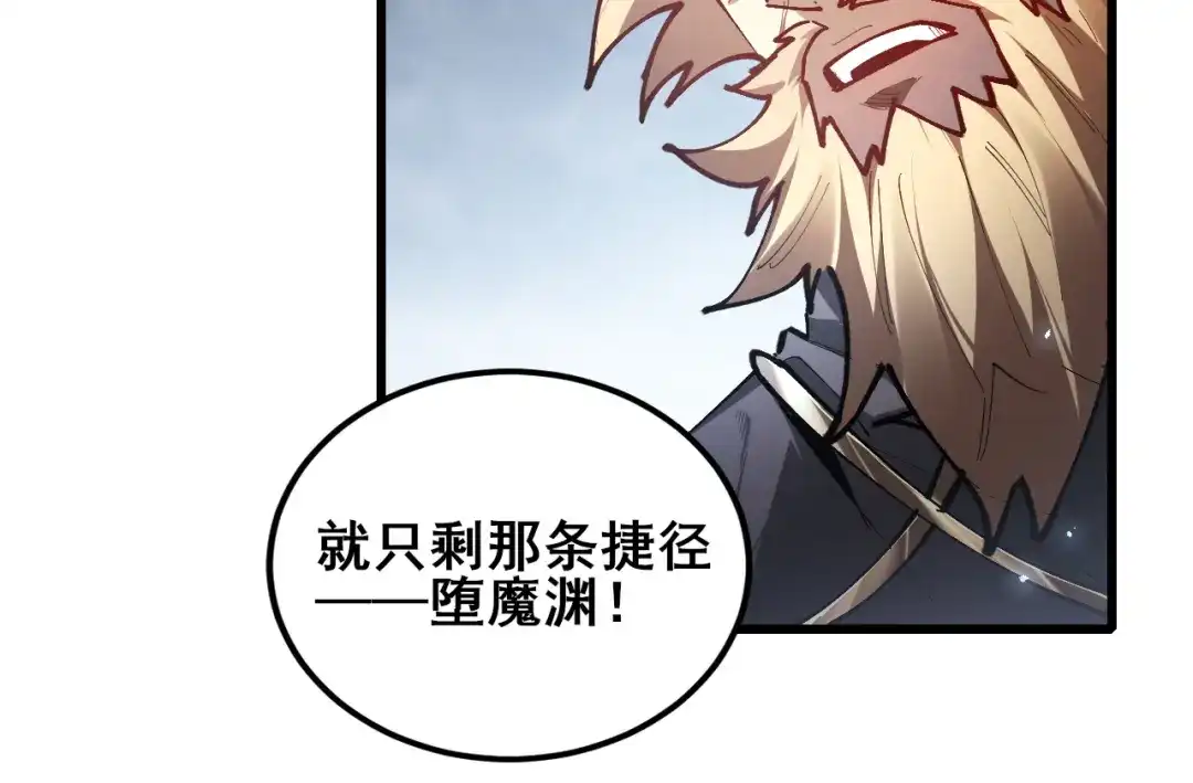 第116话地窟大战-虫族主宰：我玩的就是天灾-飞卢小说网（第33张）