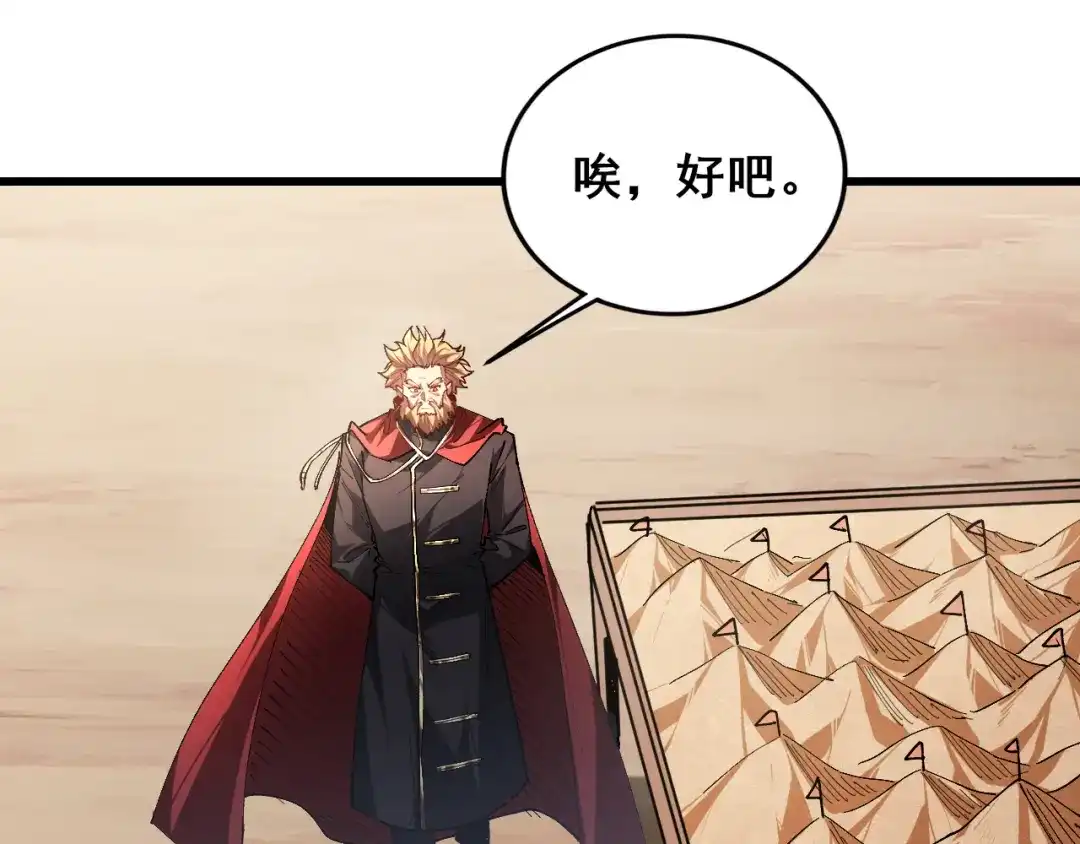 第116话地窟大战-虫族主宰：我玩的就是天灾-飞卢小说网（第9张）