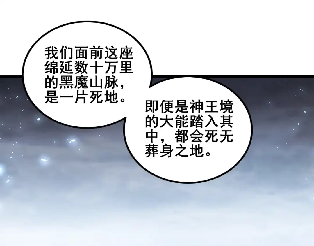 第116话地窟大战-虫族主宰：我玩的就是天灾-飞卢小说网（第30张）