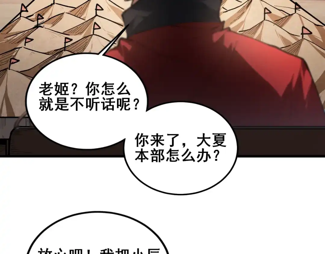 第116话地窟大战-虫族主宰：我玩的就是天灾-飞卢小说网（第6张）