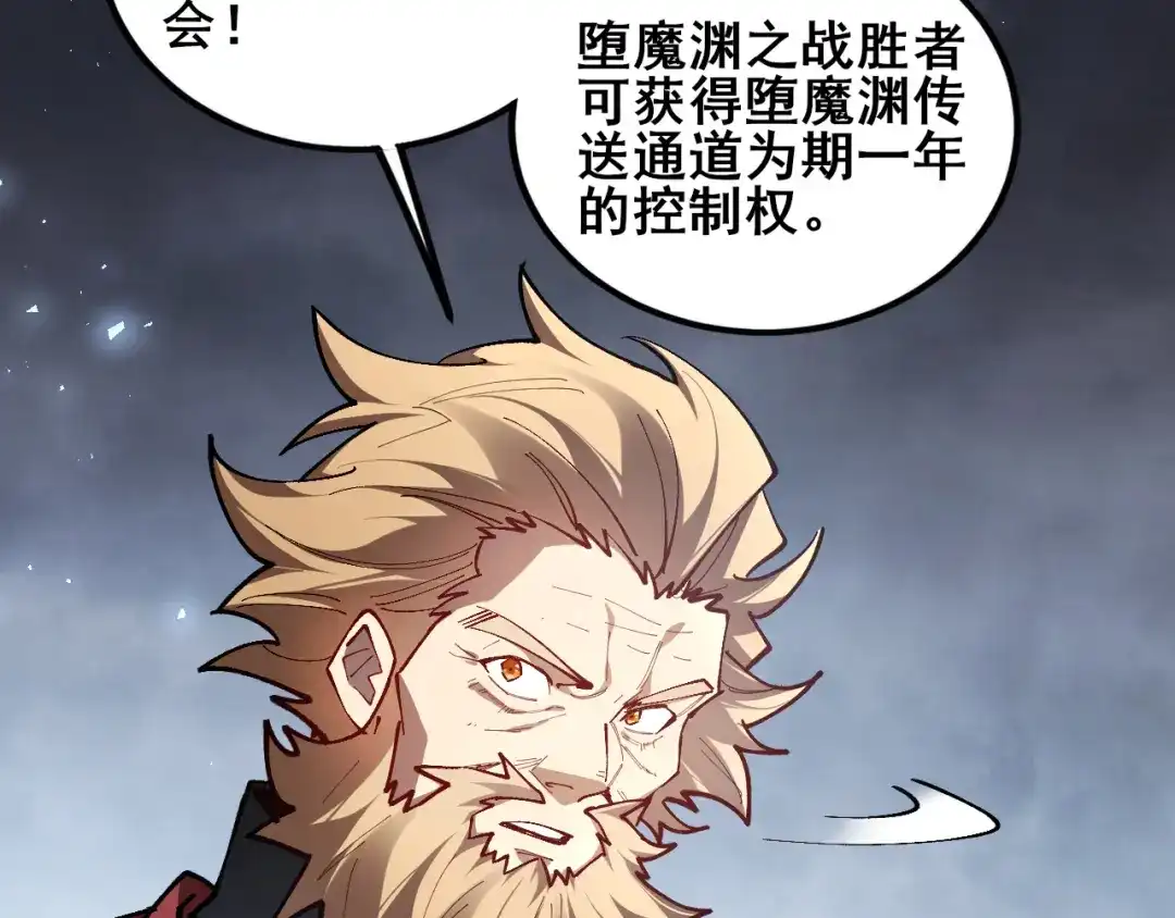 第116话地窟大战-虫族主宰：我玩的就是天灾-飞卢小说网（第39张）