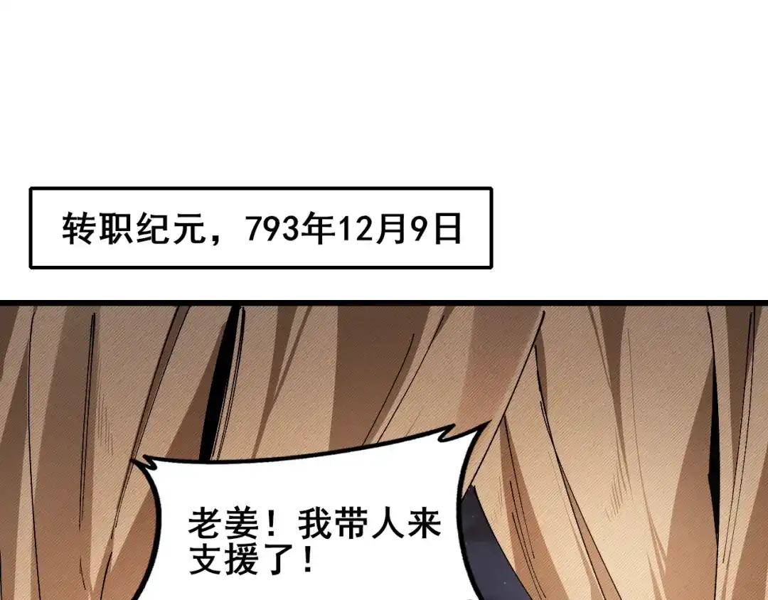 第116话地窟大战-虫族主宰：我玩的就是天灾-飞卢小说网（第4张）