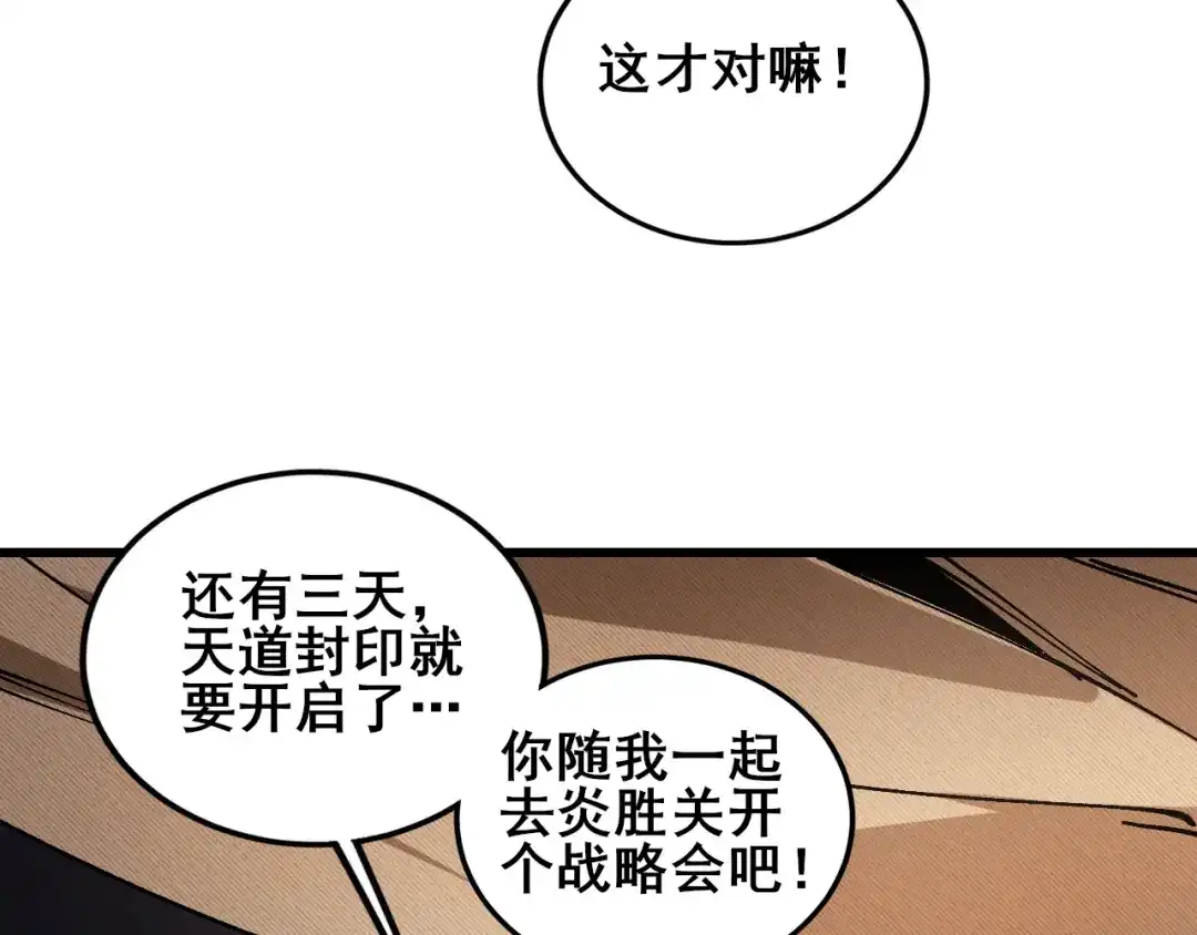 第116话地窟大战-虫族主宰：我玩的就是天灾-飞卢小说网（第11张）