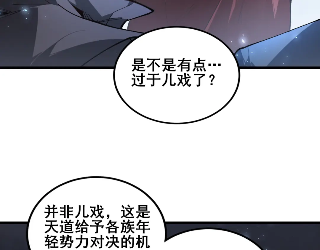 第116话地窟大战-虫族主宰：我玩的就是天灾-飞卢小说网（第38张）