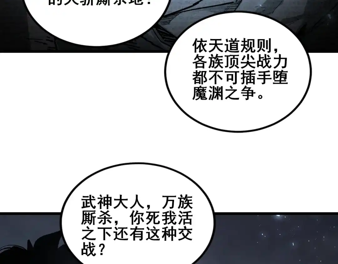 第116话地窟大战-虫族主宰：我玩的就是天灾-飞卢小说网（第36张）