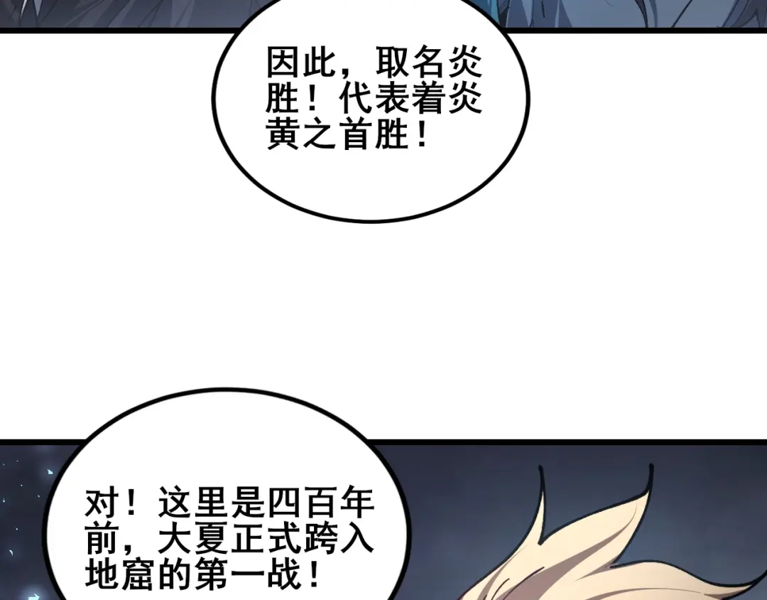 第116话地窟大战-虫族主宰：我玩的就是天灾-飞卢小说网（第24张）