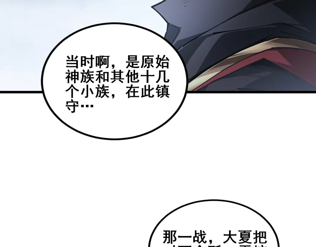 第116话地窟大战-虫族主宰：我玩的就是天灾-飞卢小说网（第26张）