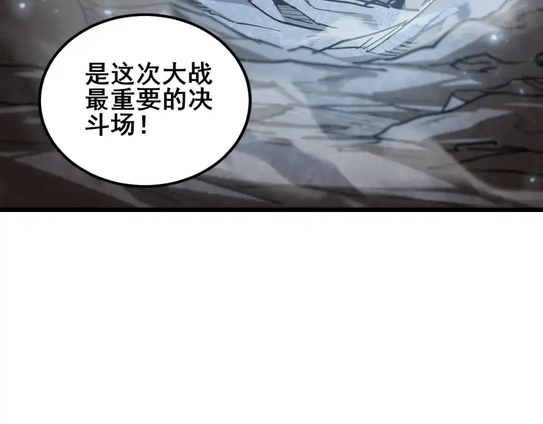 第116话地窟大战-虫族主宰：我玩的就是天灾-飞卢小说网（第18张）