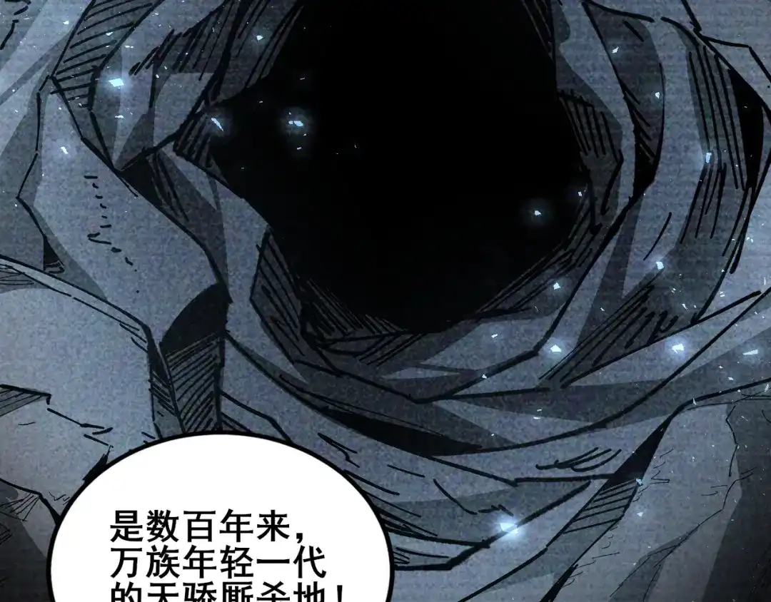 第116话地窟大战-虫族主宰：我玩的就是天灾-飞卢小说网（第35张）