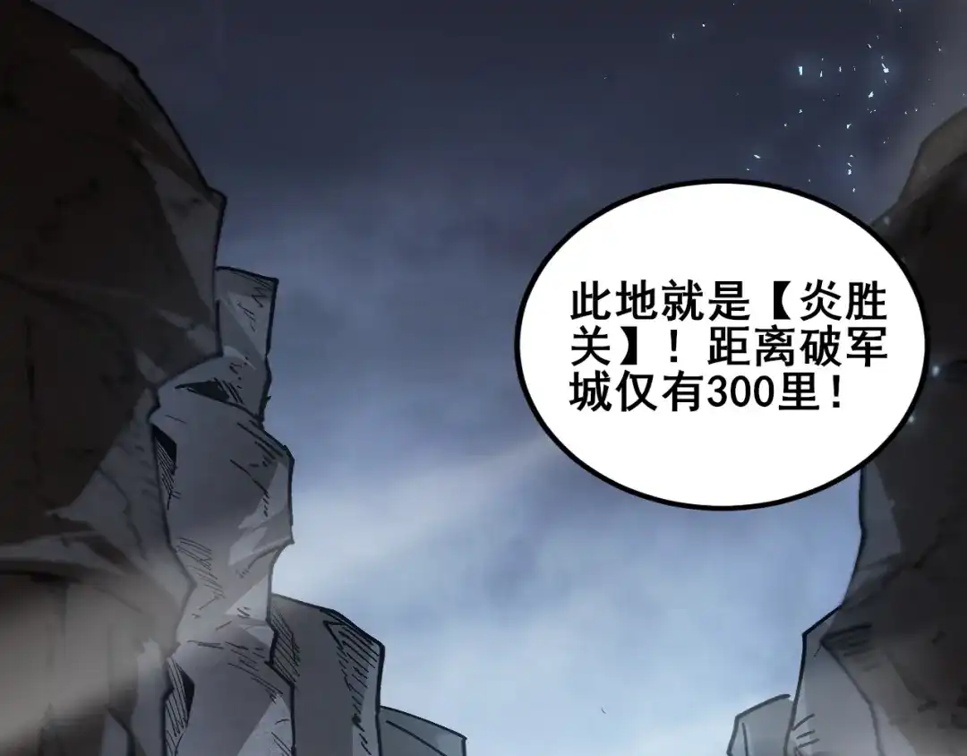 第116话地窟大战-虫族主宰：我玩的就是天灾-飞卢小说网（第16张）