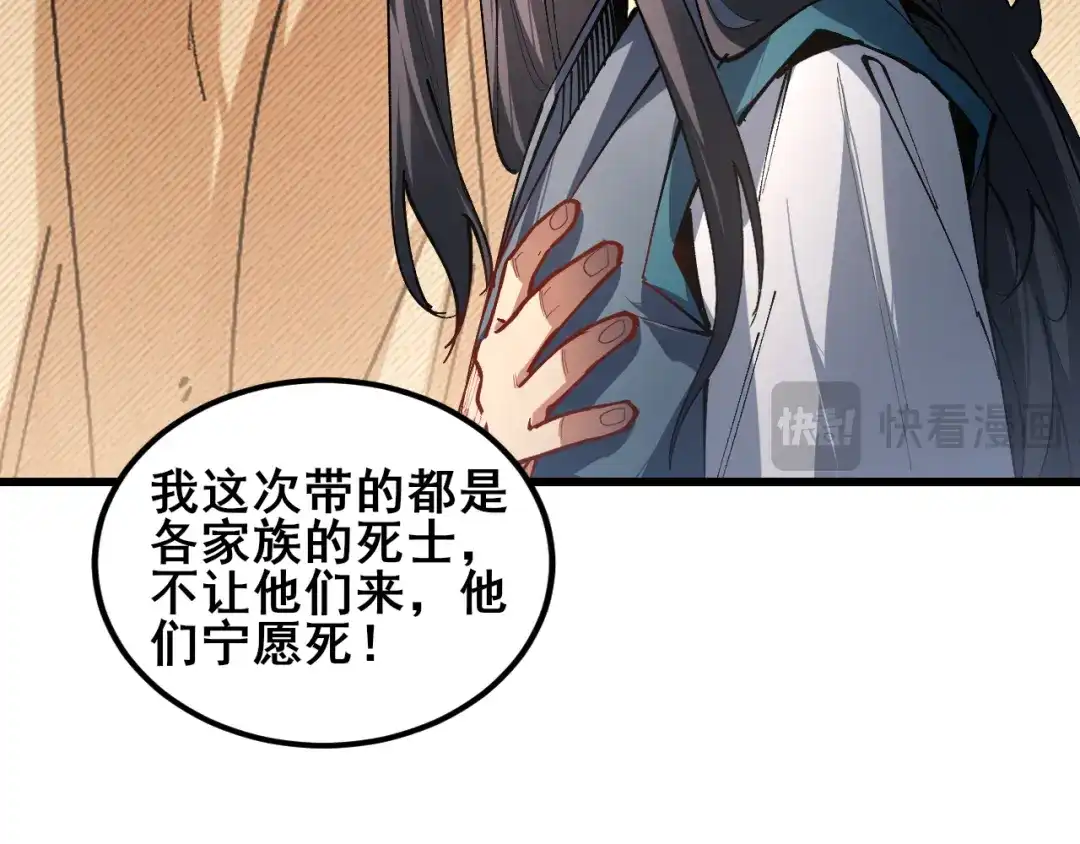 第116话地窟大战-虫族主宰：我玩的就是天灾-飞卢小说网（第8张）